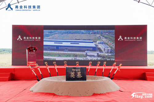 甬金股份泰國生產(chǎn)基地正式開工，26萬噸精密不銹鋼板帶項(xiàng)目啟動:不銹鋼板